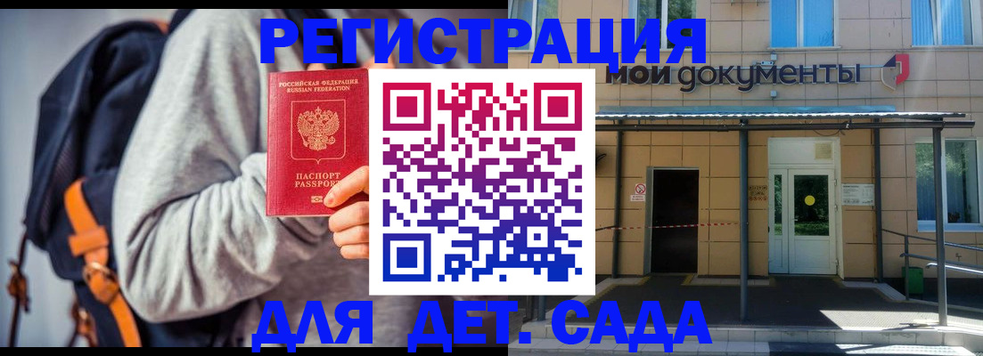 прописка для работы в Благодарном