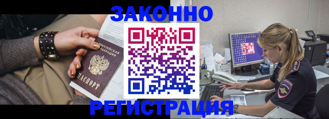 где прописаться в Благодарном