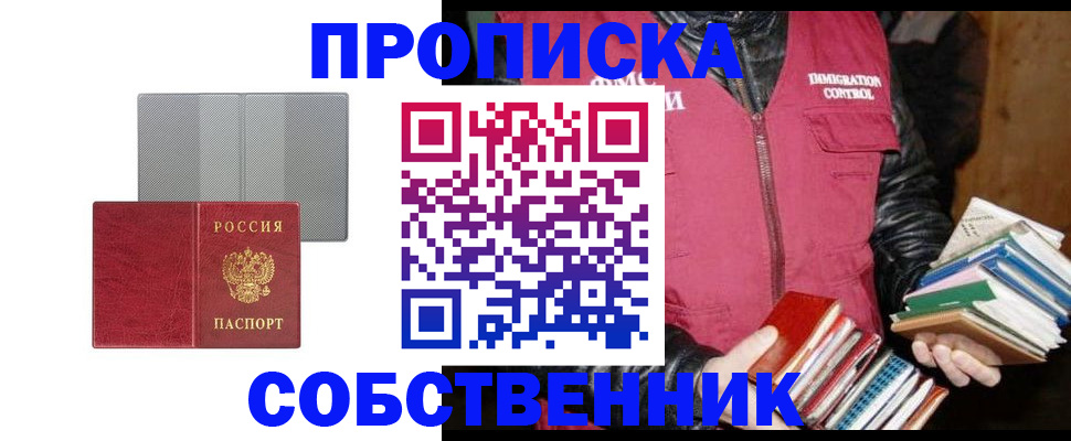 временная регистрация надежно в Благодарном