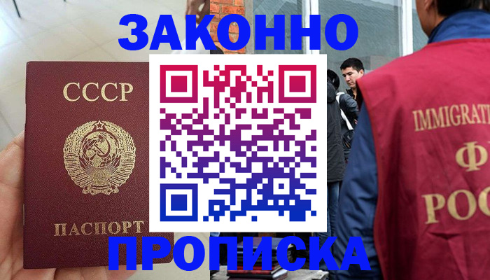 пропишу в квартире в Благодарном