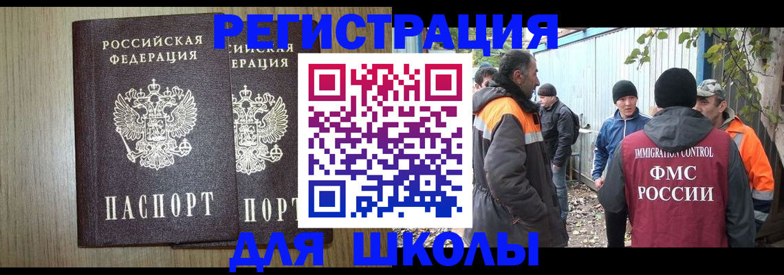 где прописаться в Благодарном